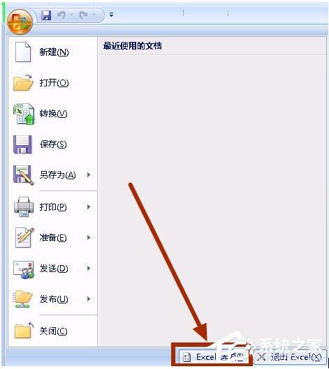 Win7系統Excel向程序發送命令時出現錯誤怎么解決？