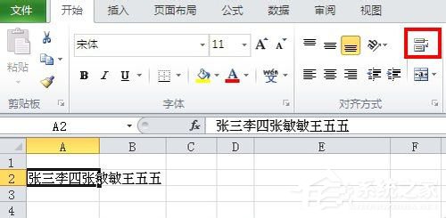 如何實(shí)現(xiàn)Excel單元格內(nèi)換行？