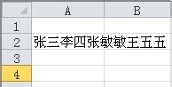 如何實(shí)現(xiàn)Excel單元格內(nèi)換行？