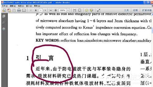 怎么把PDF文件轉(zhuǎn)換成Word？PDF文件轉(zhuǎn)換成Word的方法