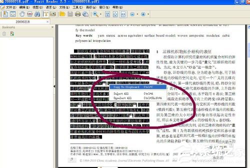 怎么把PDF文件轉(zhuǎn)換成Word？PDF文件轉(zhuǎn)換成Word的方法