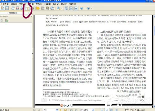 怎么把PDF文件轉(zhuǎn)換成Word？PDF文件轉(zhuǎn)換成Word的方法