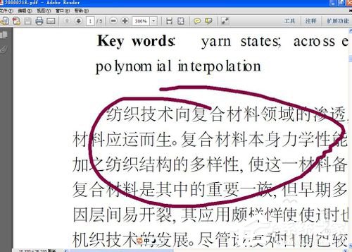 怎么把PDF文件轉(zhuǎn)換成Word？PDF文件轉(zhuǎn)換成Word的方法