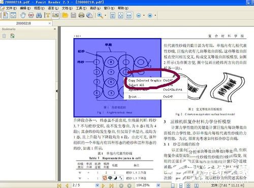 怎么把PDF文件轉(zhuǎn)換成Word？PDF文件轉(zhuǎn)換成Word的方法