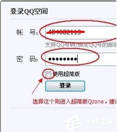 如何破解QQ空間訪問(wèn)權(quán)限？