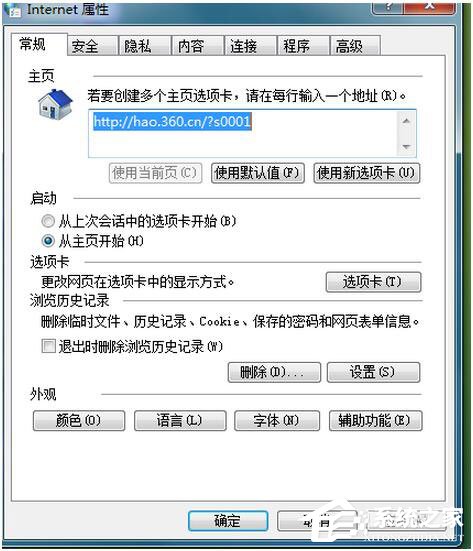 如何破解QQ空間訪問(wèn)權(quán)限？