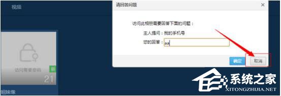 如何破解QQ空間訪問(wèn)權(quán)限？