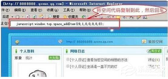 如何破解QQ空間訪問(wèn)權(quán)限？