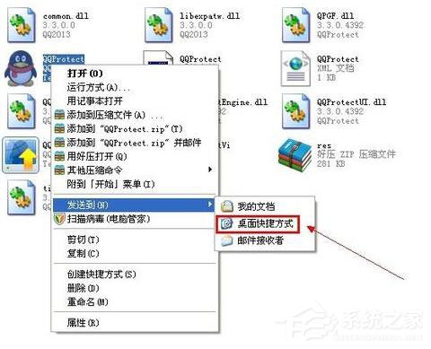 WinXP系統(tǒng)QQ圖標(biāo)不見(jiàn)了怎么辦？