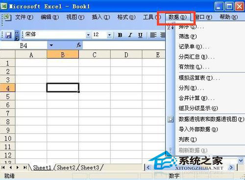 如何添加Excel下拉菜單？