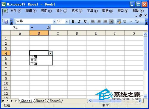 如何添加Excel下拉菜單？