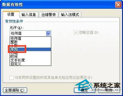 如何添加Excel下拉菜單？