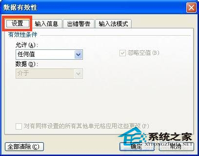 如何添加Excel下拉菜單？