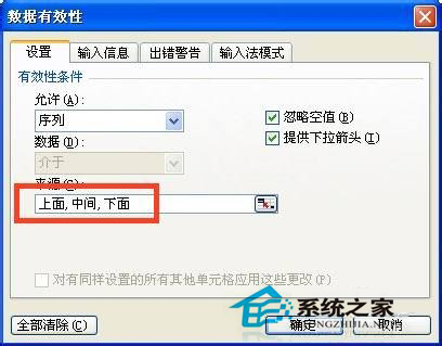如何添加Excel下拉菜單？
