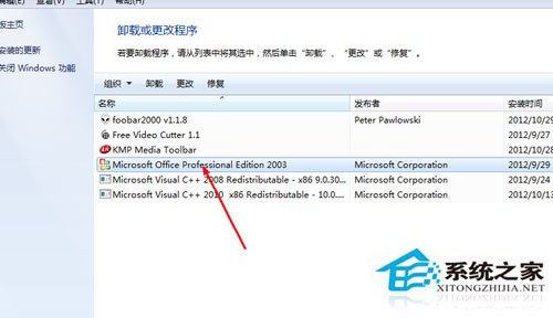 Win7系統(tǒng)excel打不開(kāi)怎么辦？Win7系統(tǒng)excel打不開(kāi)怎么修復(fù)？