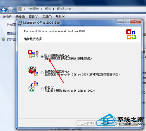 Win7系統(tǒng)excel打不開(kāi)怎么辦？Win7系統(tǒng)excel打不開(kāi)怎么修復(fù)？