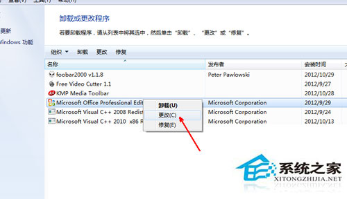 Win7系統(tǒng)excel打不開(kāi)怎么辦？Win7系統(tǒng)excel打不開(kāi)怎么修復(fù)？