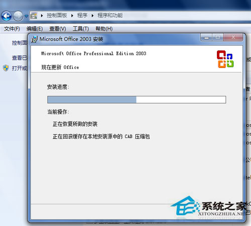 Win7系統(tǒng)excel打不開(kāi)怎么辦？Win7系統(tǒng)excel打不開(kāi)怎么修復(fù)？