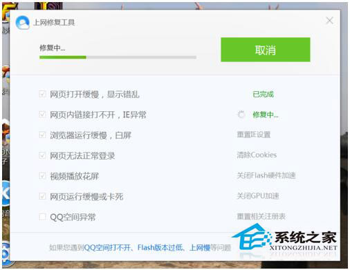 QQ瀏覽器打開網頁白屏怎么辦？