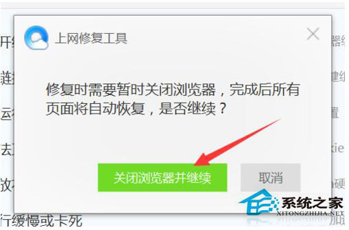 QQ瀏覽器打開網頁白屏怎么辦？