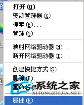 WinXP系統Word遇到問題需要關閉如何處理？