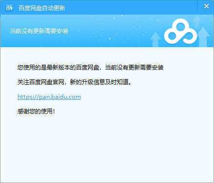 百度網盤錯誤碼31339是什么意思？百度網盤31339解決方法