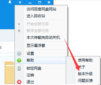 百度網盤錯誤碼31339是什么意思？百度網盤31339解決方法