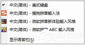 搜狗輸入法不見了怎么辦？如何解決？