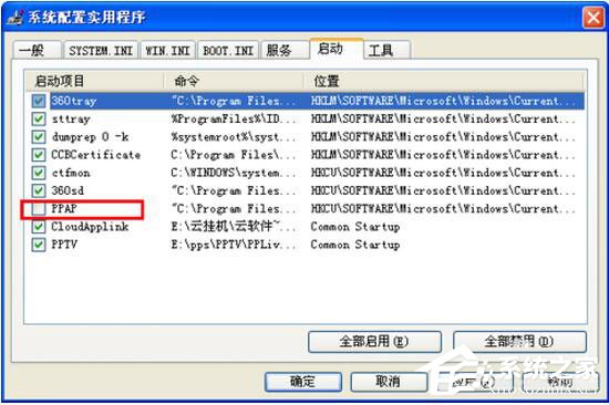 PPTV出現(xiàn)異常錯誤怎么辦？PPTV異常錯誤解決方法