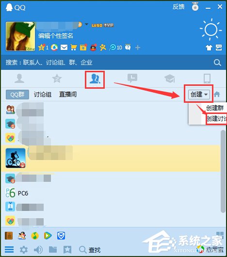 QQ怎么群發信息給好友？QQ群發信息給好友的方法步驟
