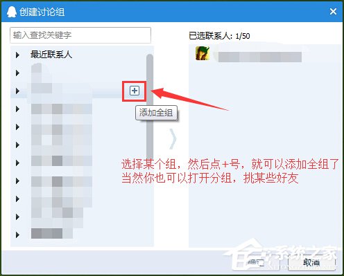 QQ怎么群發信息給好友？QQ群發信息給好友的方法步驟