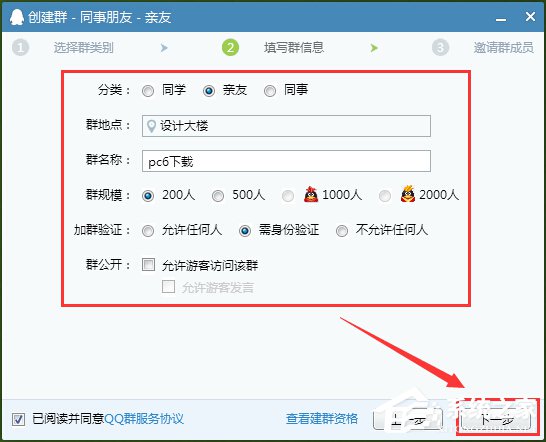 QQ怎么群發信息給好友？QQ群發信息給好友的方法步驟