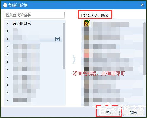 QQ怎么群發信息給好友？QQ群發信息給好友的方法步驟
