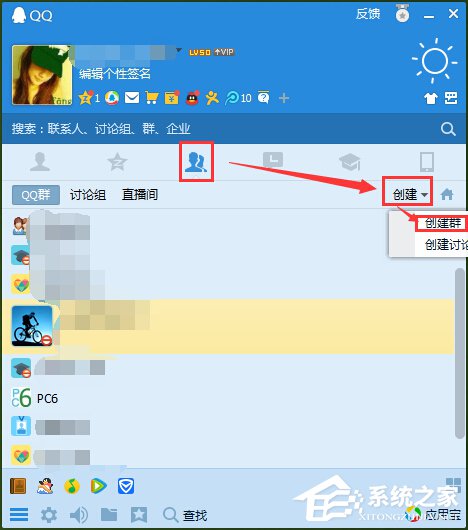 QQ怎么群發信息給好友？QQ群發信息給好友的方法步驟