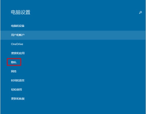 Win10系統(tǒng)怎樣限制應(yīng)用程序打開或關(guān)閉攝像頭?