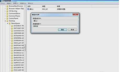 Win7旗艦版回收站清空了如何恢復(fù)文件？