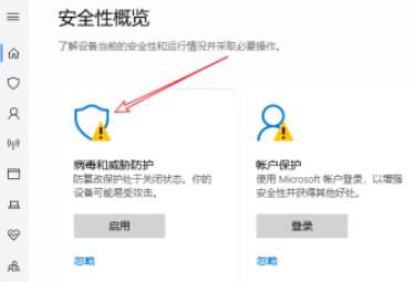 Win10專業版安全中心刪除的文件怎么恢復？