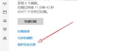 Win10專業版安全中心刪除的文件怎么恢復？