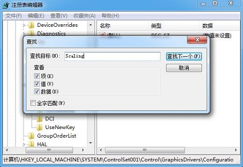 Win7旗艦版玩游戲出現(xiàn)屏幕黑邊怎么辦？