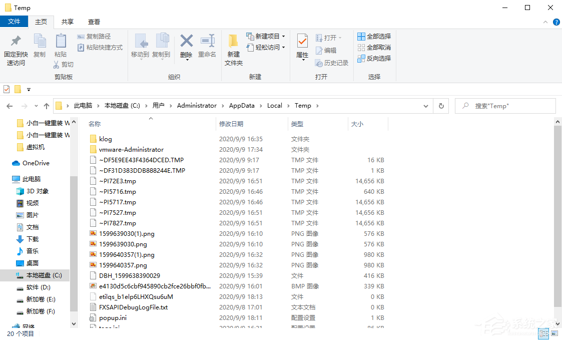 Win10專業(yè)版臨時文件夾在哪里?win10清理c盤中的臨時文件夾