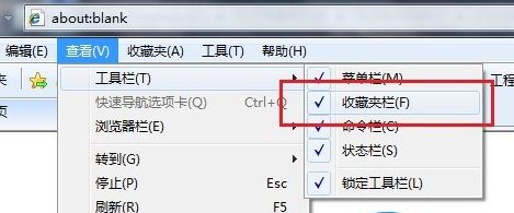 Win7旗艦版系統(tǒng)IE瀏覽器收藏夾欄變灰色無法點擊怎么辦？