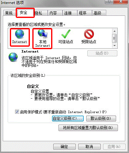 Win7旗艦版系統下怎么設置IE瀏覽器的安全級別？
