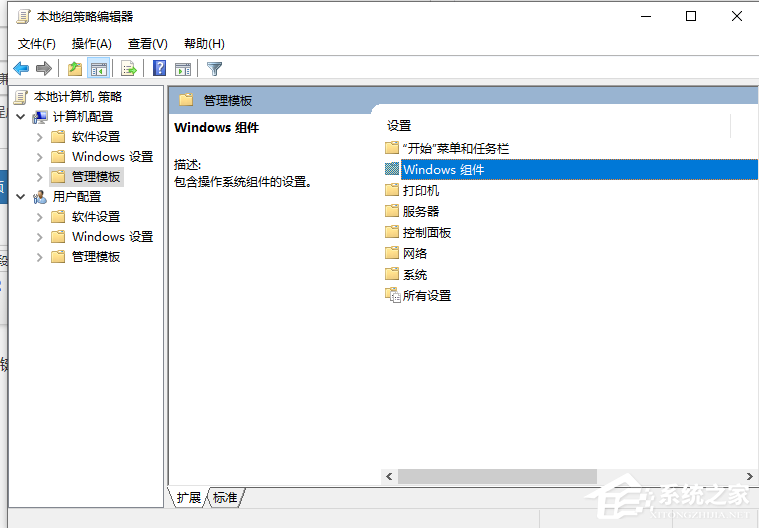 Win10專業版兼容性選項不見了要怎么解決？