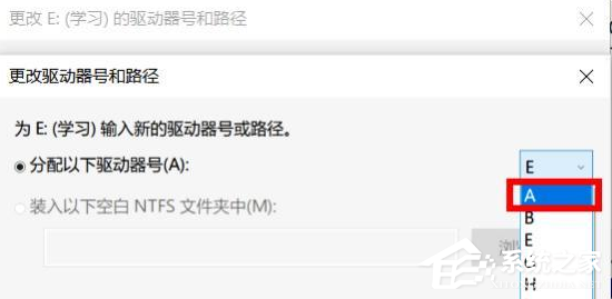 Win10專業版要怎么調整硬盤盤符順序?