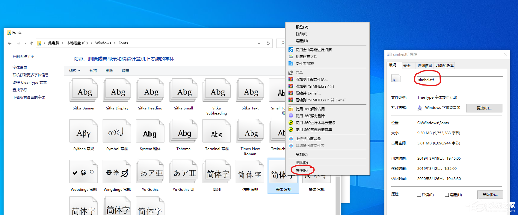 Win10專業版字體大小怎么調？Win10字體設置方法