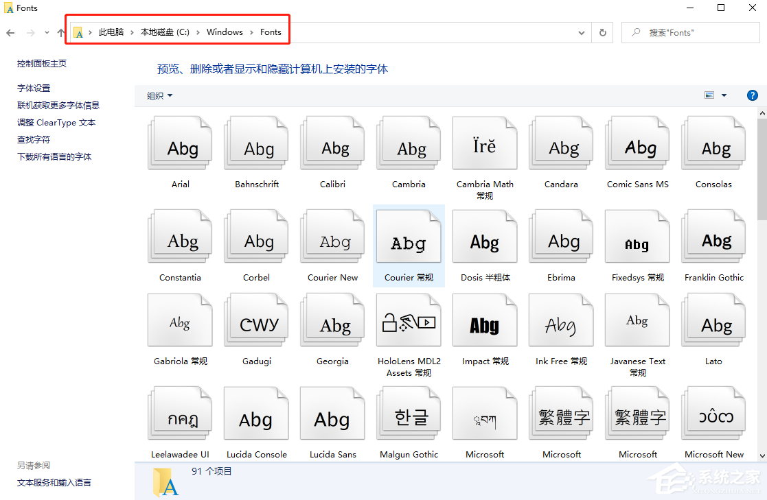 Win10專業版字體大小怎么調？Win10字體設置方法