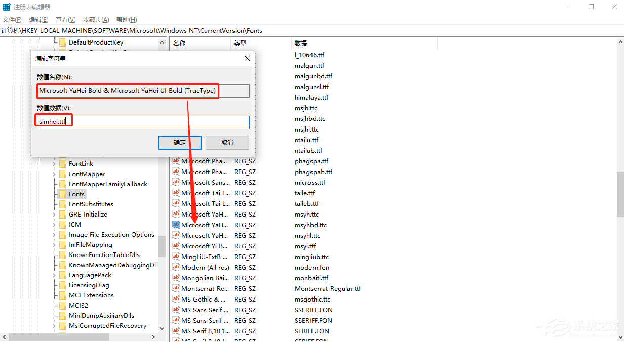 Win10專業版字體大小怎么調？Win10字體設置方法