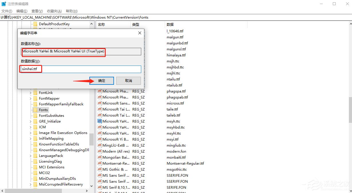 Win10專業版字體大小怎么調？Win10字體設置方法