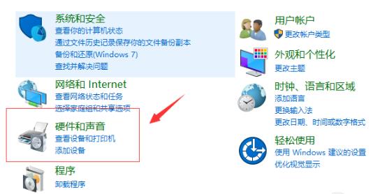 Win10專業版調試前面板聲音怎么調？