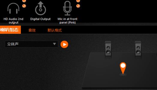 Win10專業版調試前面板聲音怎么調？